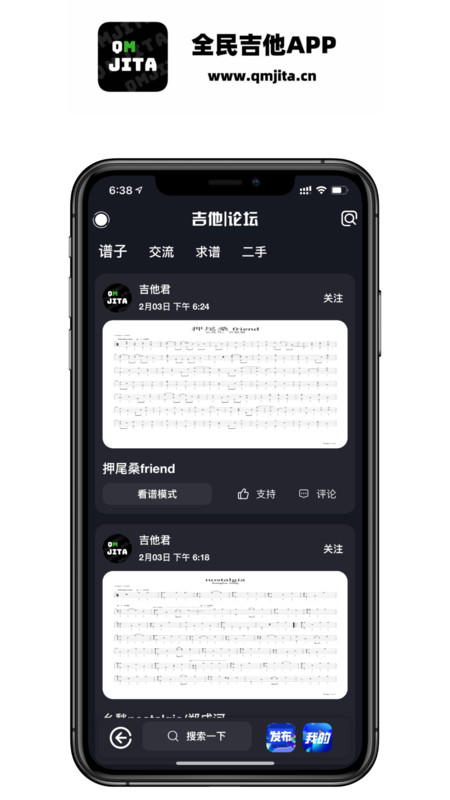 全民吉他图2
