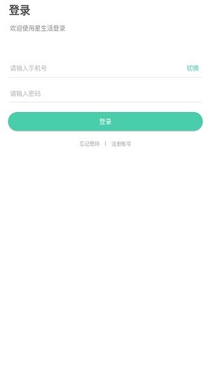 东星生活图4