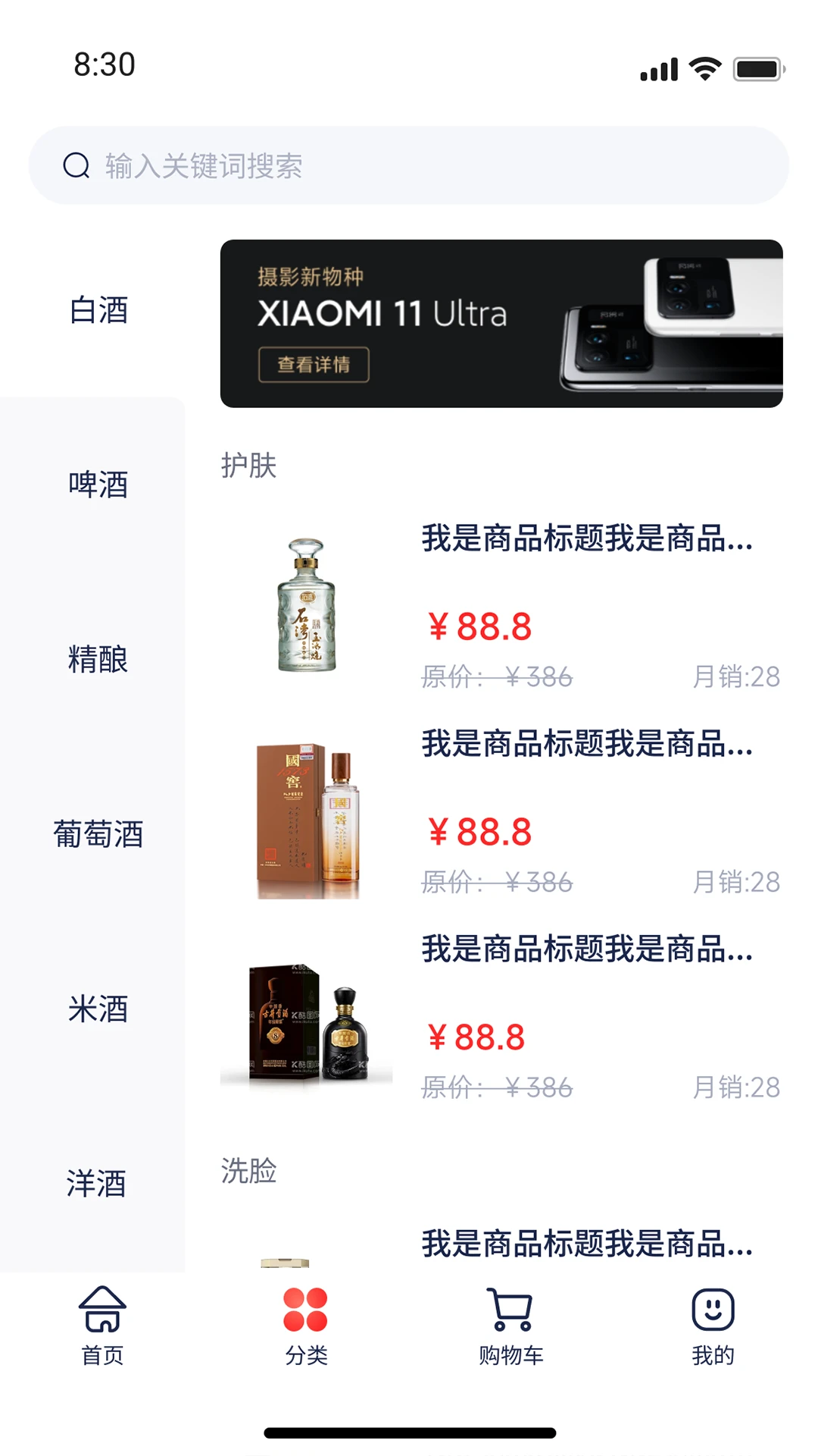 云酒空间运营平台图1