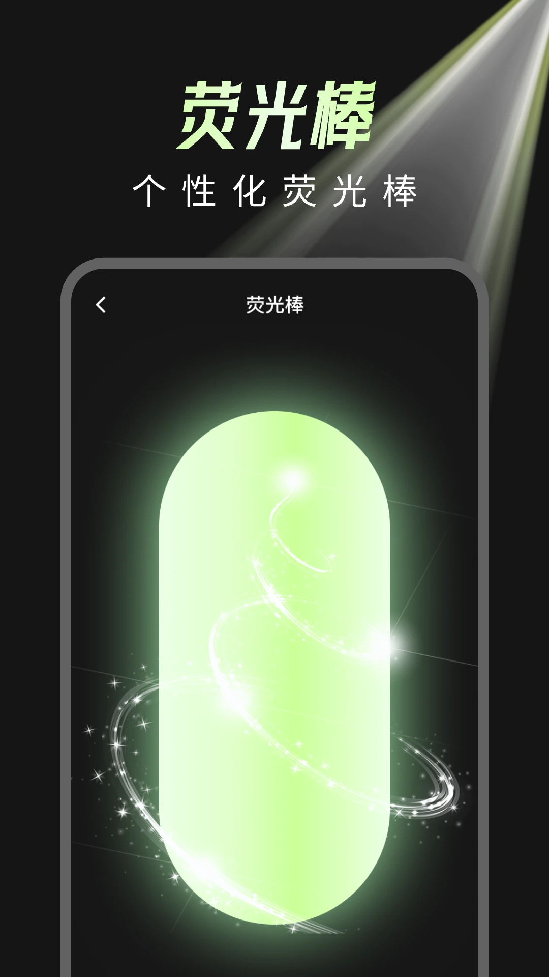 补光灯超氛围
