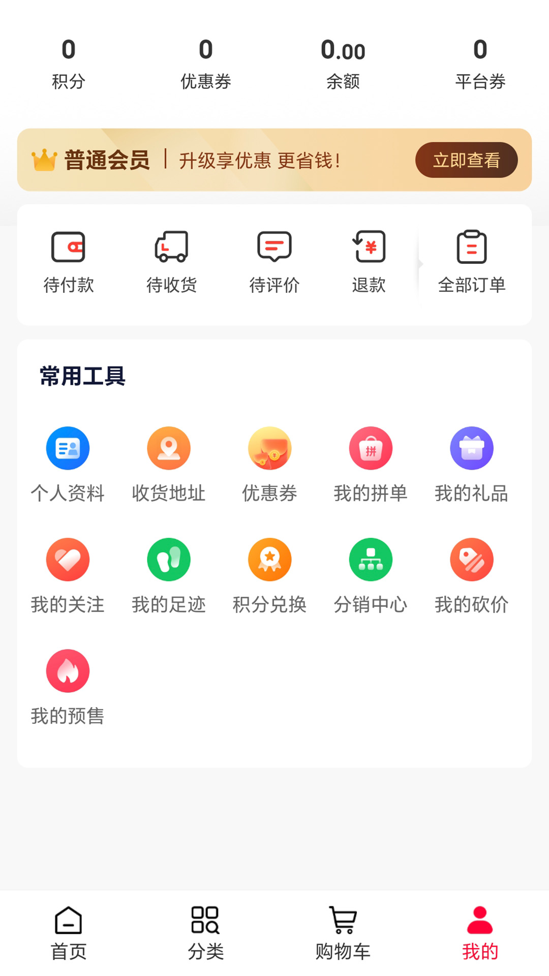 威斯达商城图1