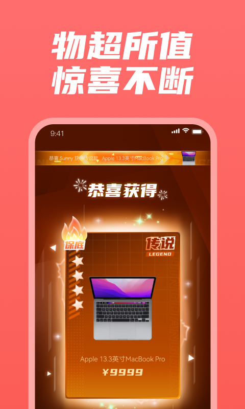 天天拆盲盒图3
