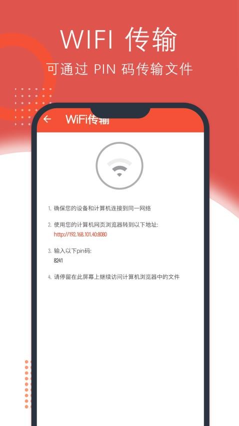 录音助理手机版图1