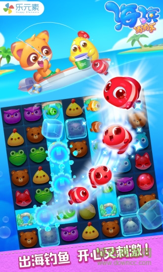 海滨消消乐苹果无限精力版