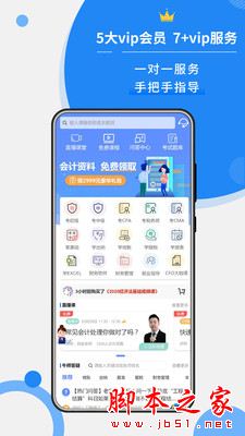 牛账网会计学习 for Android v3.1.8 安卓手机版图2