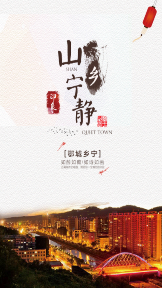 山乡宁静图1