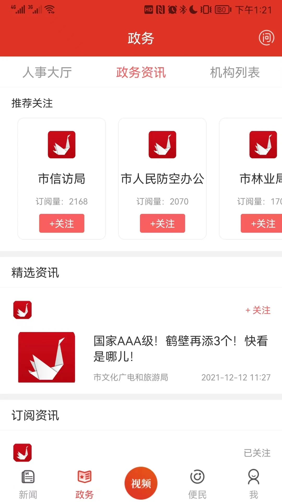 掌尚鹤壁图2