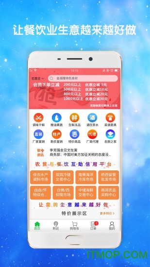 银食商城图4