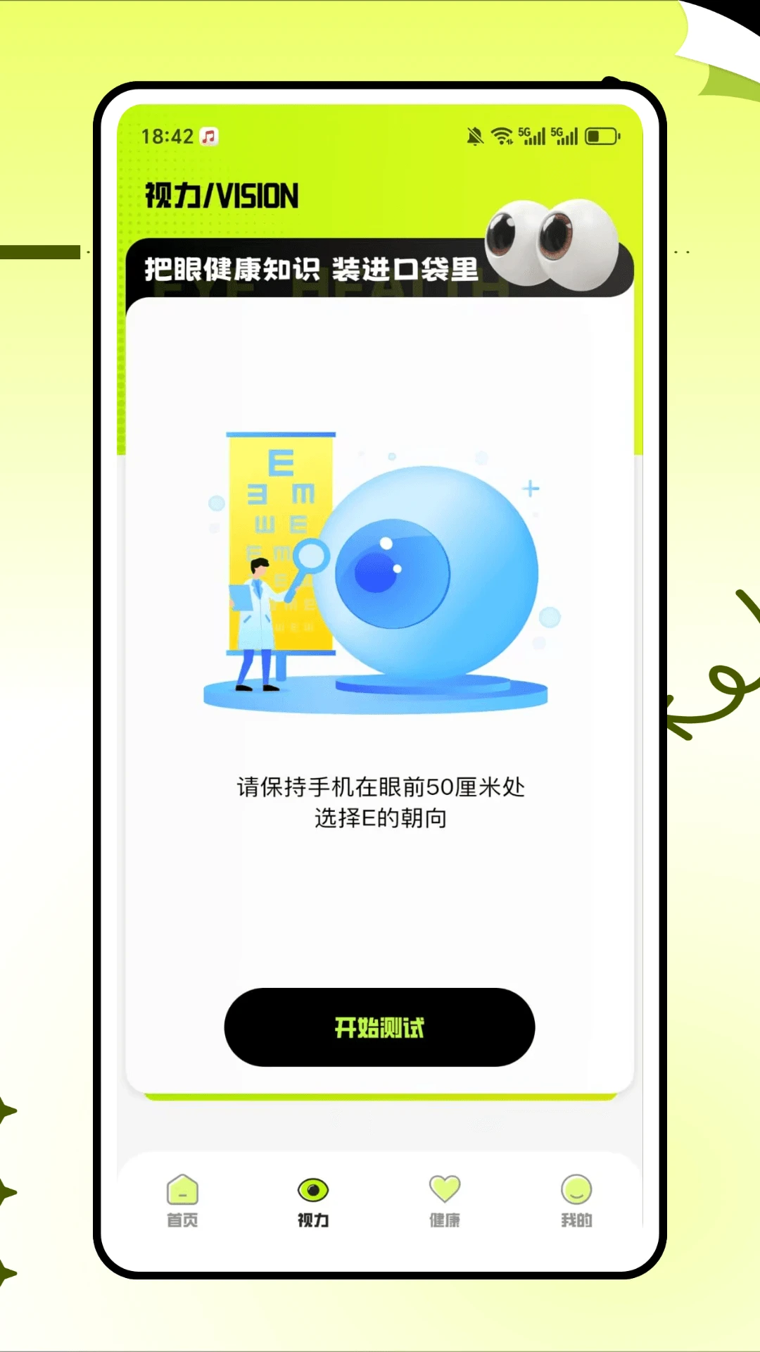 色感自检图2