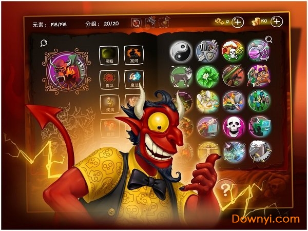 涂鸦恶魔图3