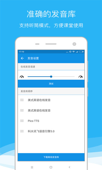 欧路英语词典eudic app图4