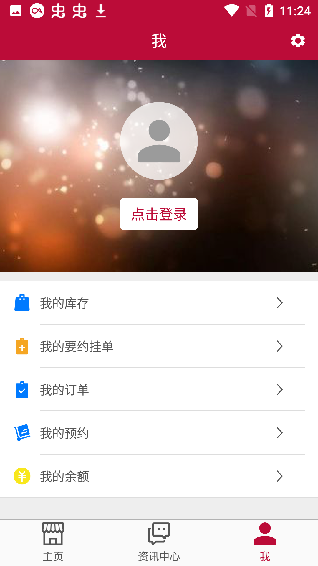 上酒中心图3