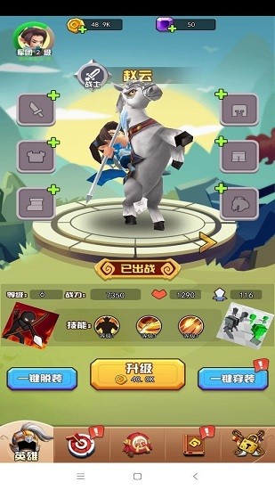 六龙争霸图3
