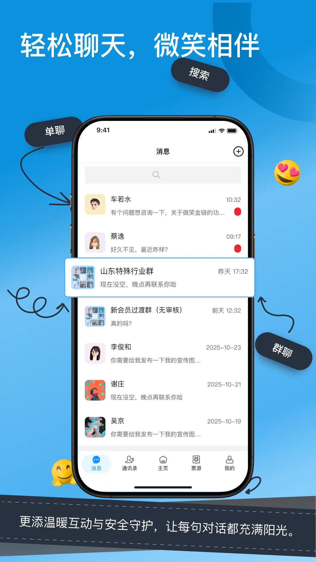 微笑金链图1