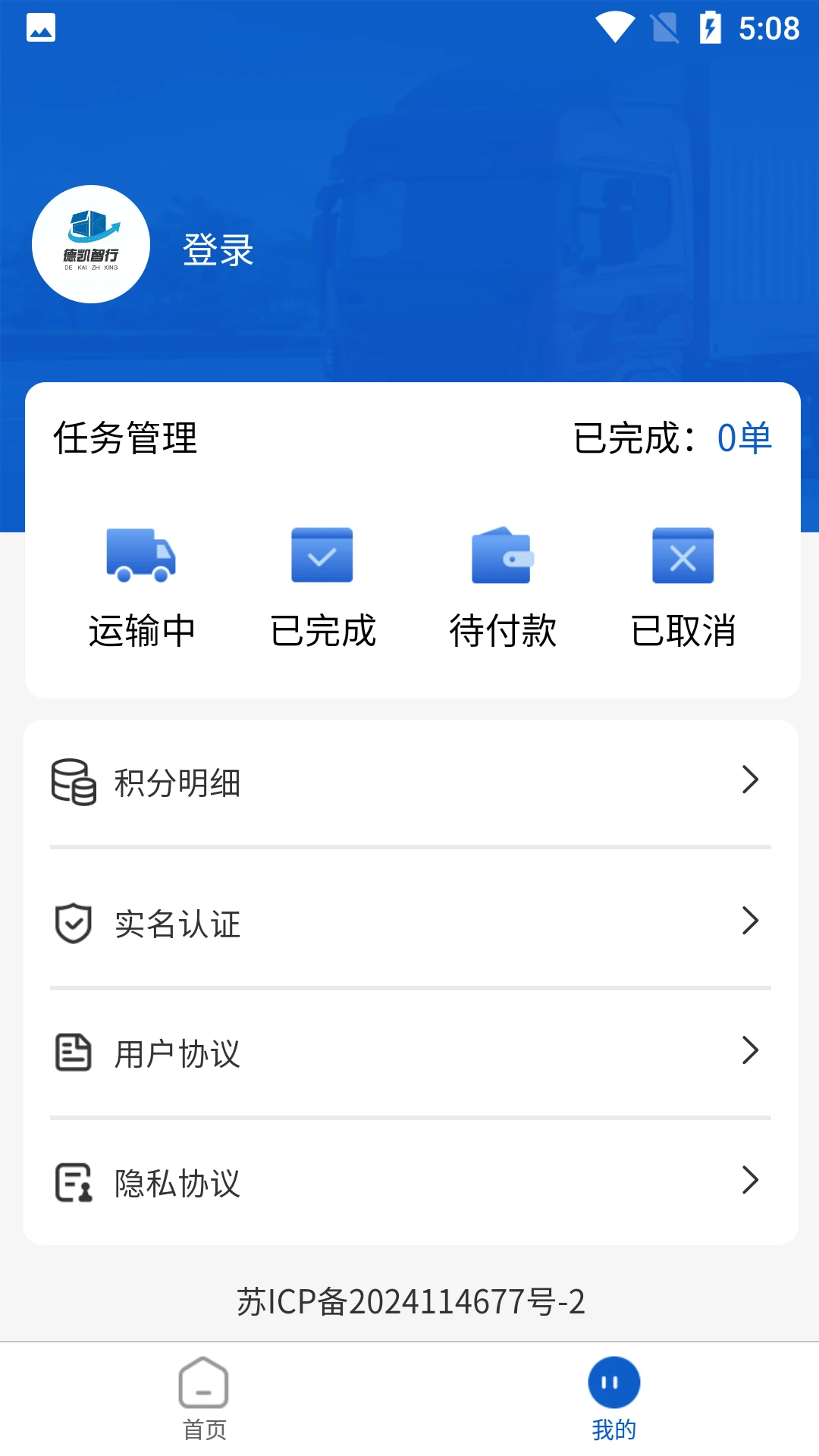 德凯智行图3