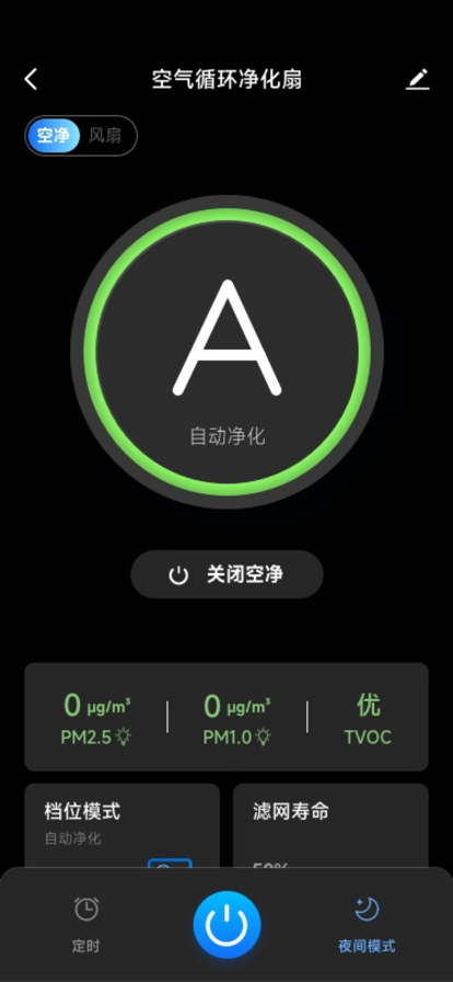 摩飞智能app智能家居控制软件下载图5