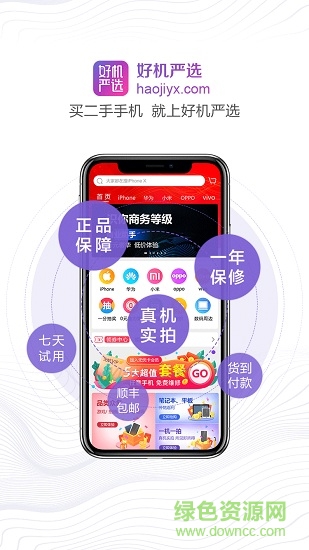 好机严选图1