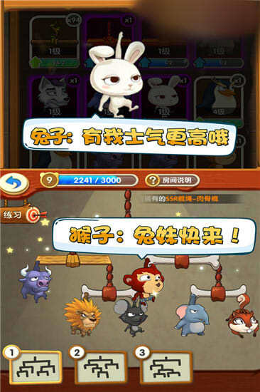 猴子格斗图2