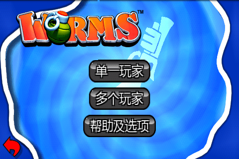 百战天虫手机版图3