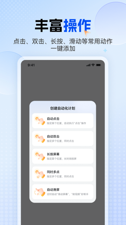 多功能连点器图2
