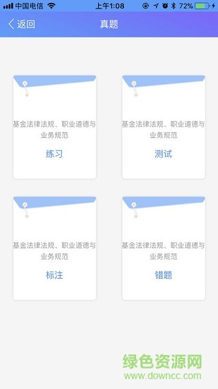 金融一考通图3