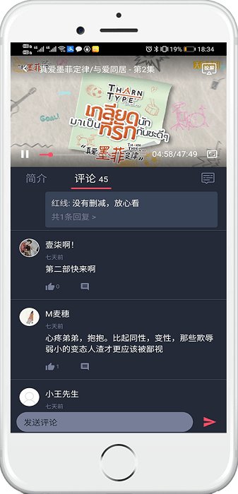 泰萌主官网版图4