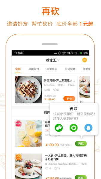 爱抢购APP 安卓版v6.4.9图2