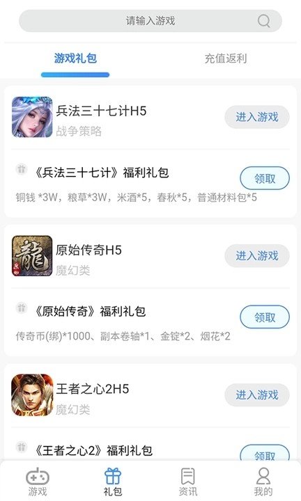 7游盒子图2