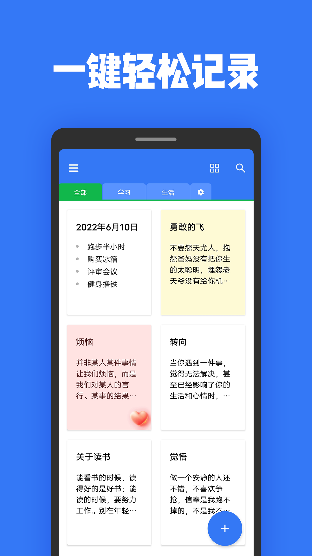 日记本记事图1