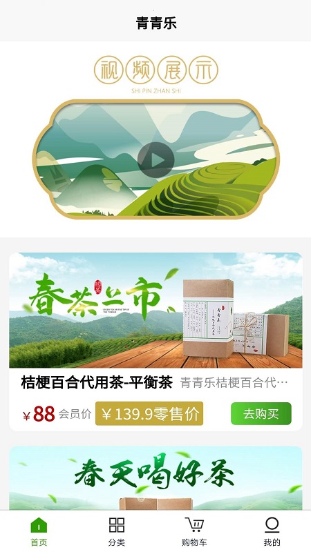 青青乐图1