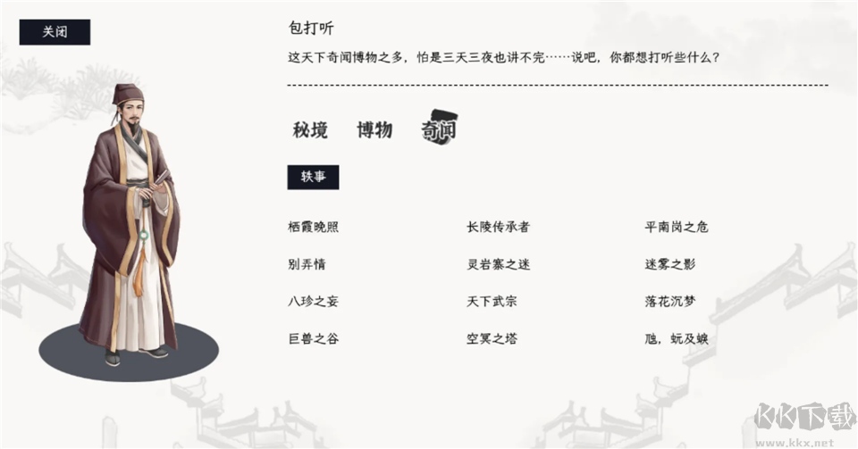 自在逍遥：风起