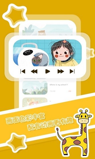 儿童英语启蒙绘本图1