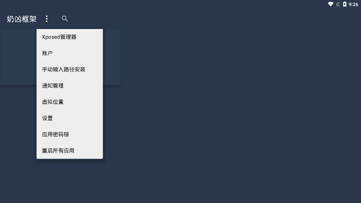 逃跑吧少年奶凶框架4.0 安卓免费版v4.0图1