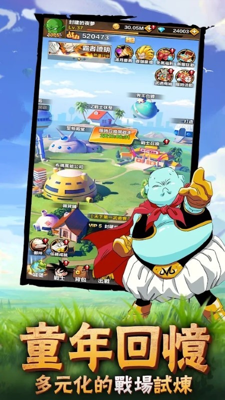 神龍傳：超戰回歸图3