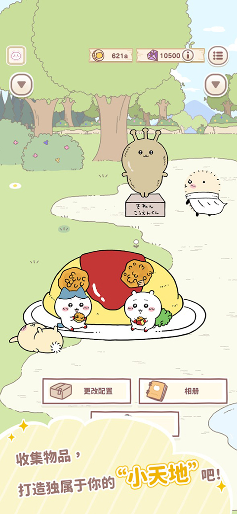 口袋吉伊卡哇国际服图2