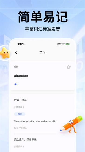 单词斩背单词软件图3