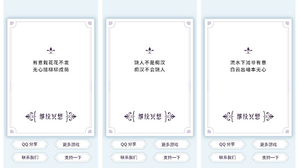 我的人生解答书