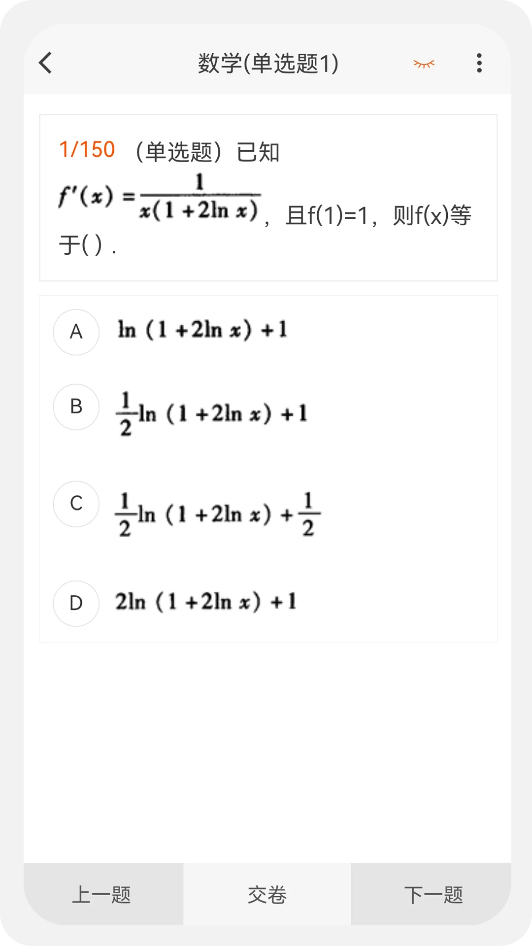 电气工程师原题库图4
