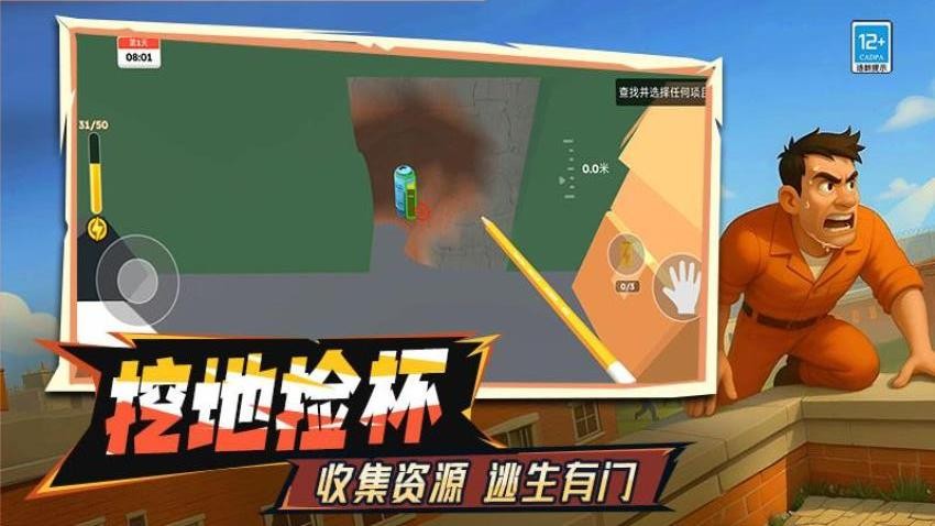 小孩哥逃离图5