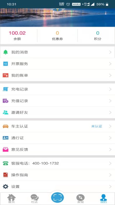 景祥达充电图1