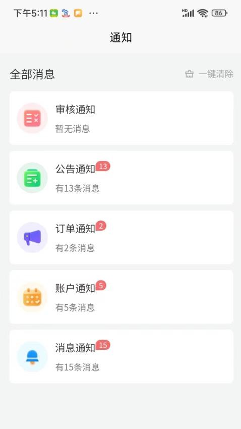 蚂蚁搬搬货主端