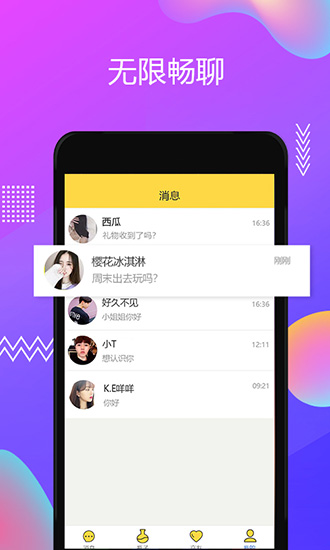 逗萌漂流瓶无限积分 破解版V2.5.2图3