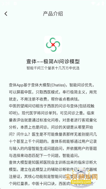 查体图9