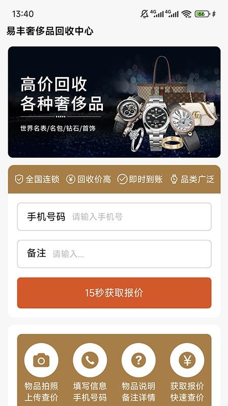 二手包包回收图5