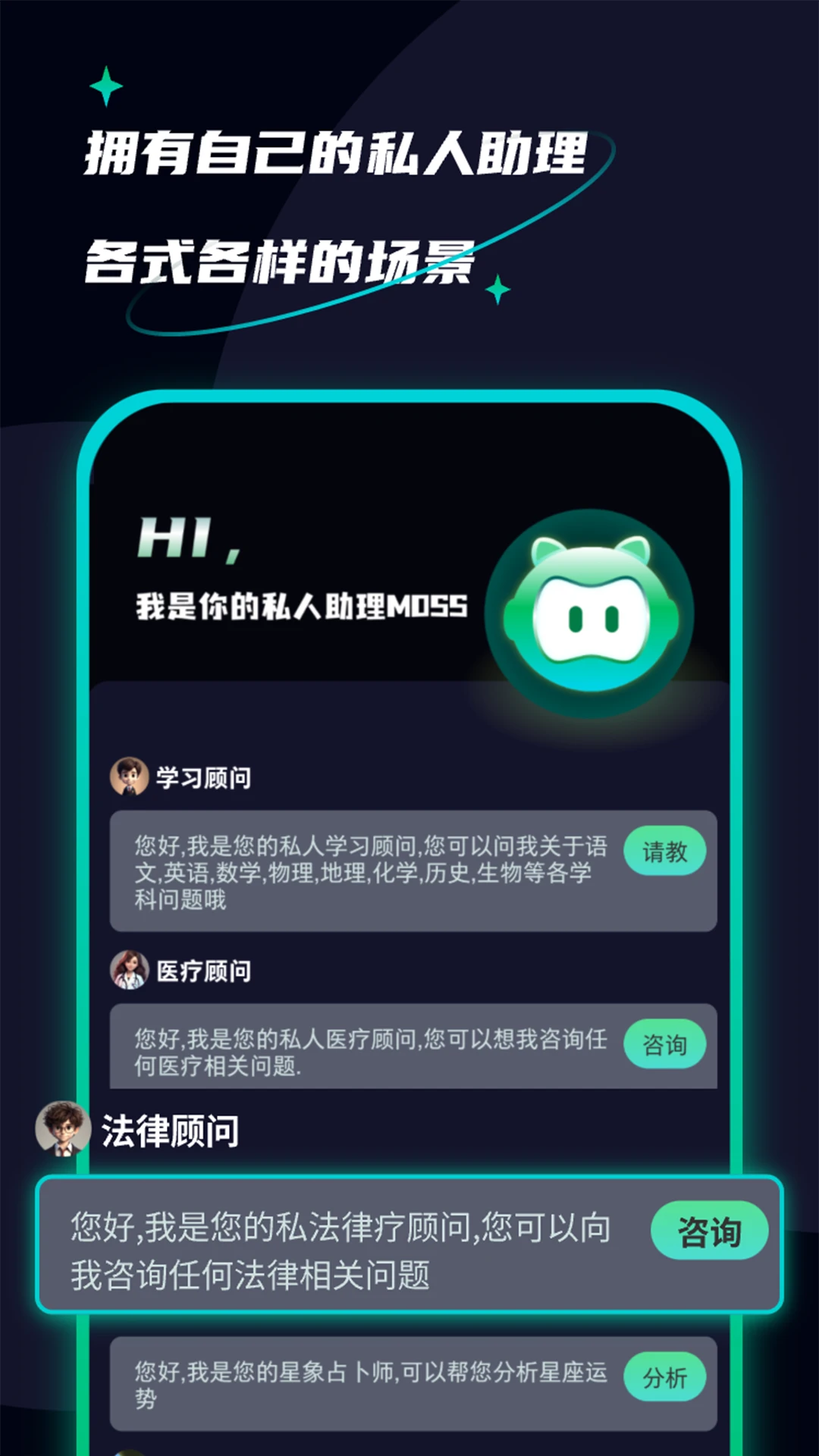 AI创作聊天大师图4