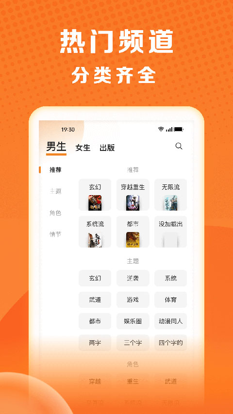 秘读免费小说图3