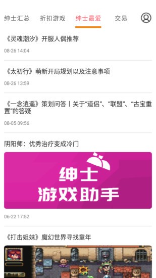 绅士游戏手机板手机版图2