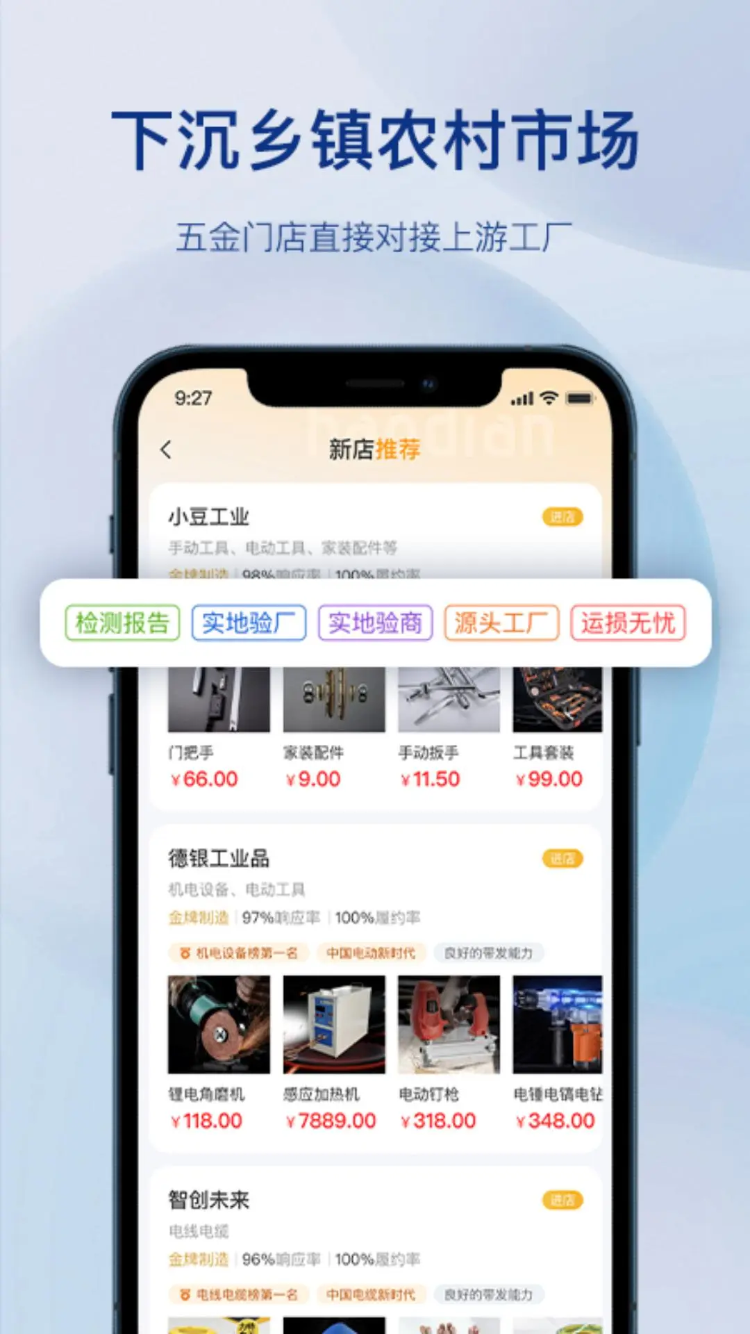 金铖五金批发