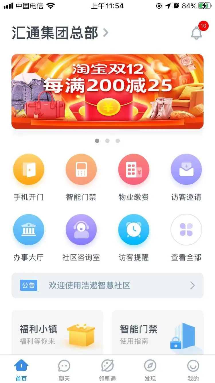 浩邈社区图1