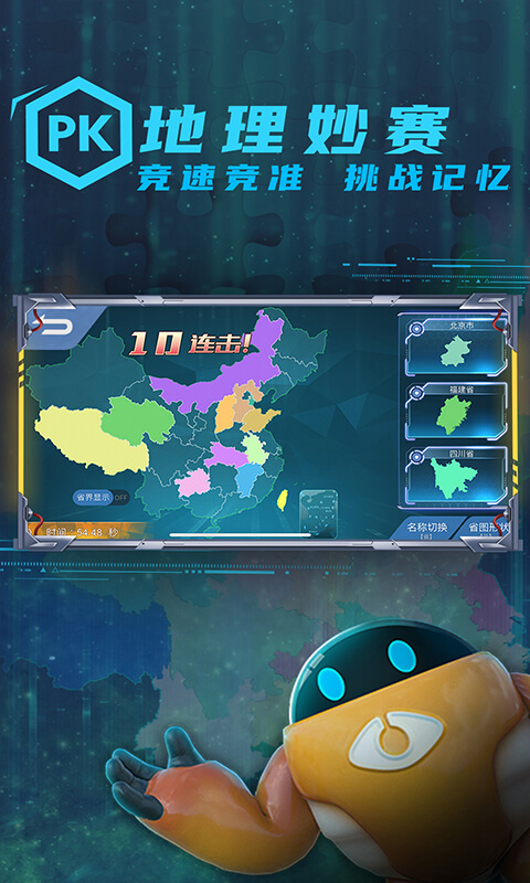 妙懂地理图3
